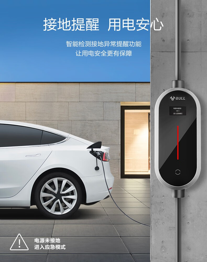 特斯拉充电桩枪model3sy随车充便携家用新能源电动汽车充电器通用充电