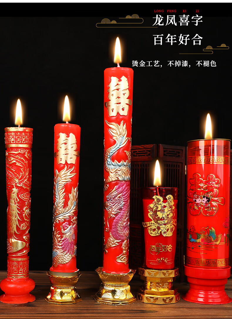 结婚礼龙凤烛一对喜字蜡烛婚房装饰红色喜烛洞房花烛婚庆用品大全双喜