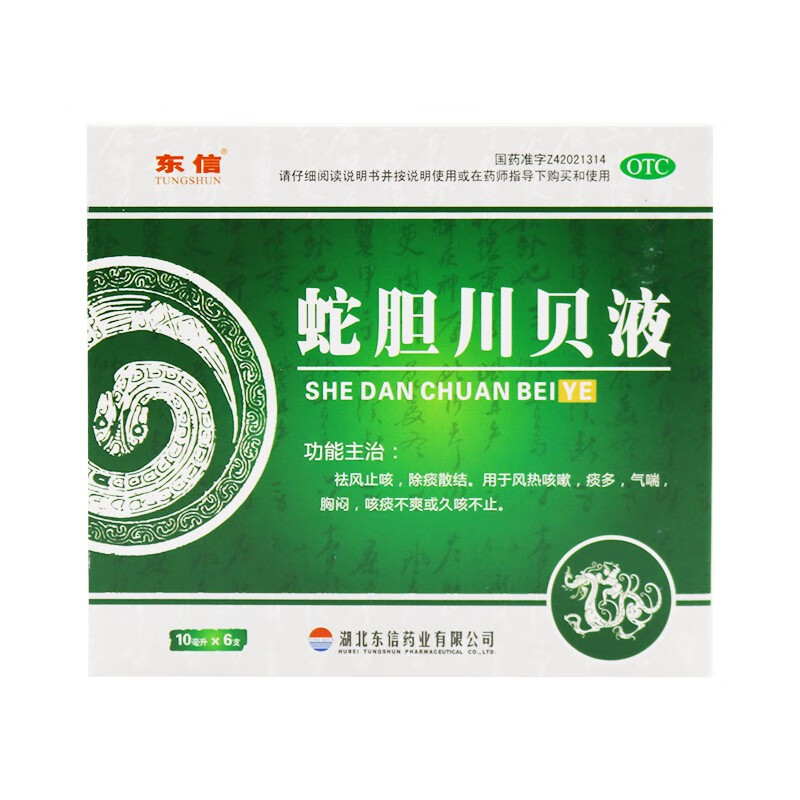 東信 蛇膽川貝液 10ml*6支/盒