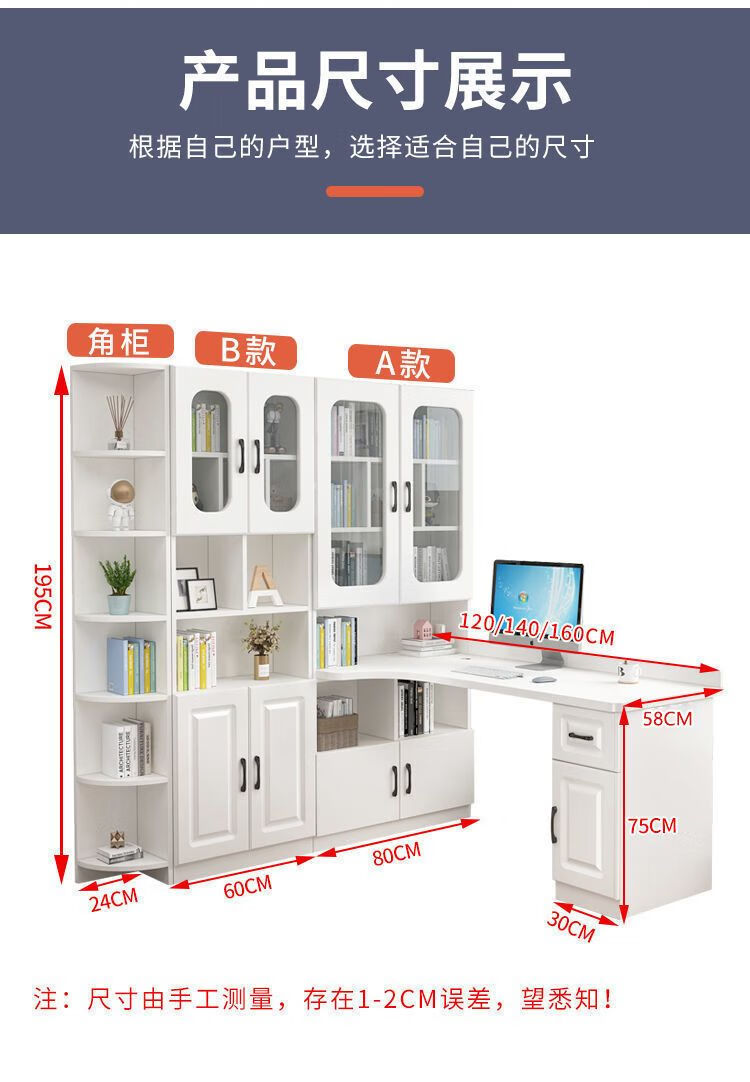 格原素（geyuansu）2024新转角组合书柜加厚2.5厘米款实木书桌书架一体简约家用学生学习写字桌书柜组合转角电 A款+B款140蓝色 桌面加厚2.5厘米详情图片14