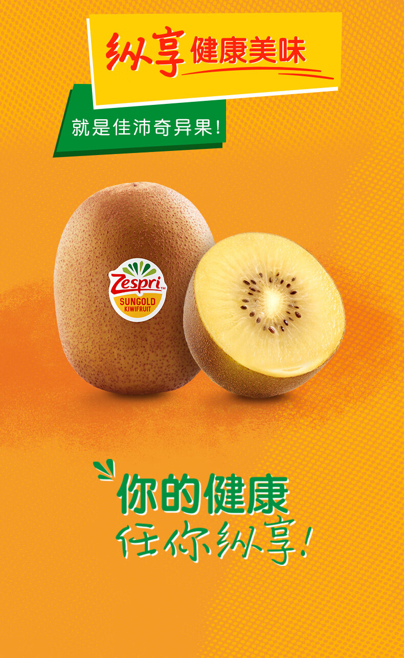 优选经典果 单果约90-100g 【标准】6个新西兰佳沛黄金奇异果【图片