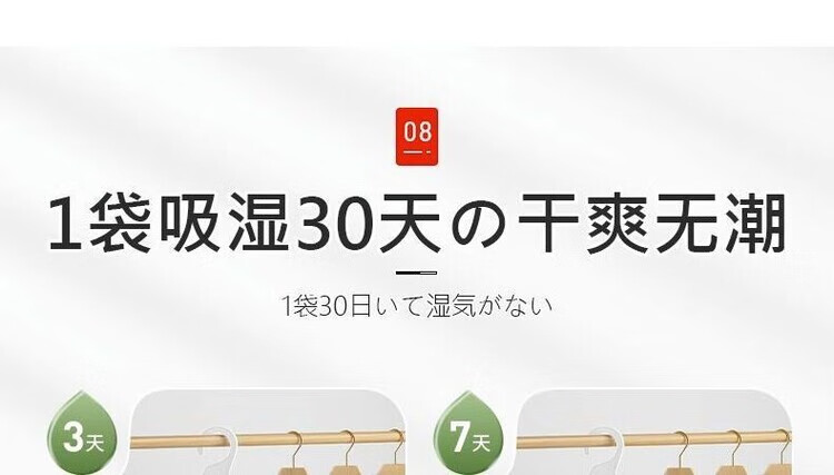 13，其他品牌可掛式除溼袋宿捨吸水防潮防黴吸潮除溼袋可掛式家用乾燥劑 【防潮+防黴】旗艦款 雙層防爆2包