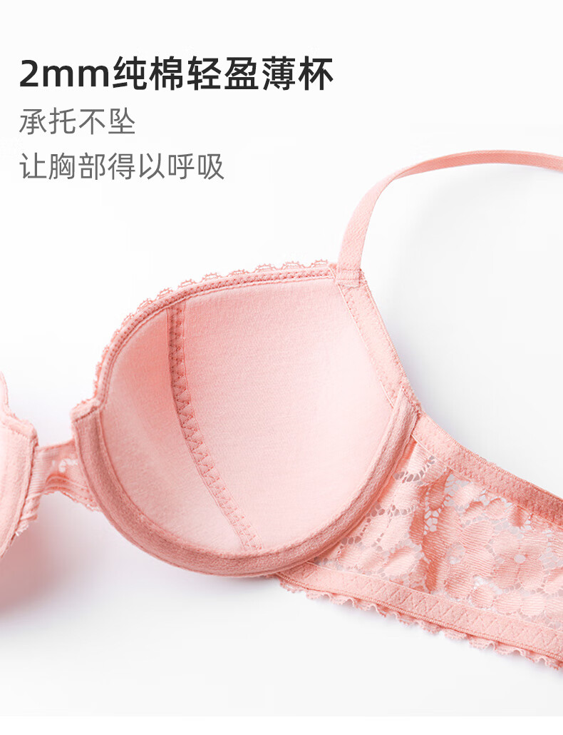 好奇蜜斯2件组合大胸显小内衣女夏季薄款蕾丝法式性感内衣女士文胸