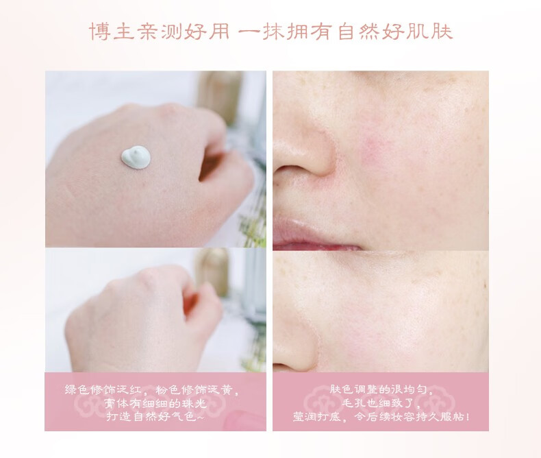 后（The history of Whoo）保税仓发货Whoo后隔离霜 玉琼粉隔离绿隔离 天气丹精华隔离 粉底 拱辰享美玉琼粉色隔离霜40ml