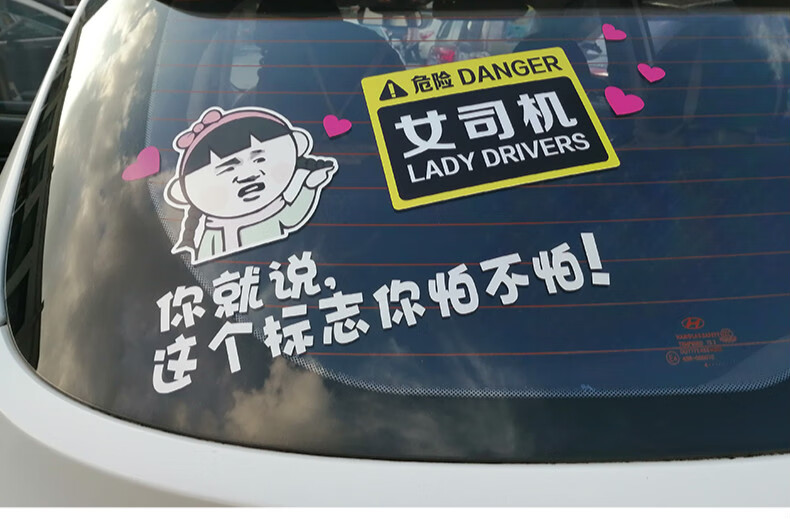 車貼字幽默新手上路車貼女司機創意實習標誌汽車文字車貼紙搞笑磁吸