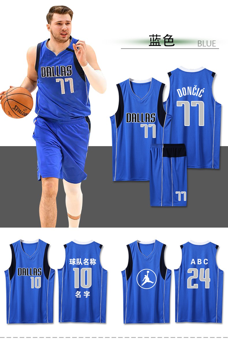 卢卡东契奇77号球衣城市版诺维茨基41号篮球服套装定制队服炸年兽