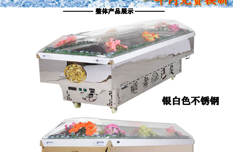 水晶棺冰棺冷棺豪华死人冷冻冷藏专用冰馆冰棺材手提冰床殡葬用品