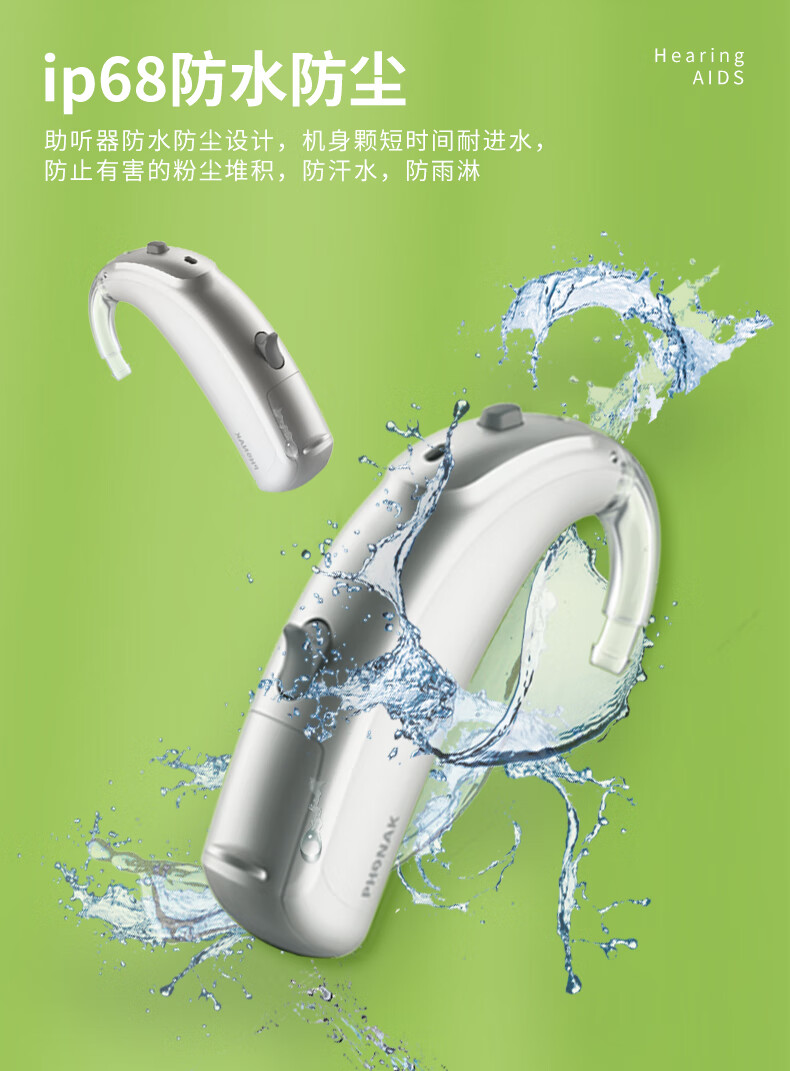 峰力助听器老年人美人鱼时光系列m30年轻人专用耳聋耳背式入耳式无线