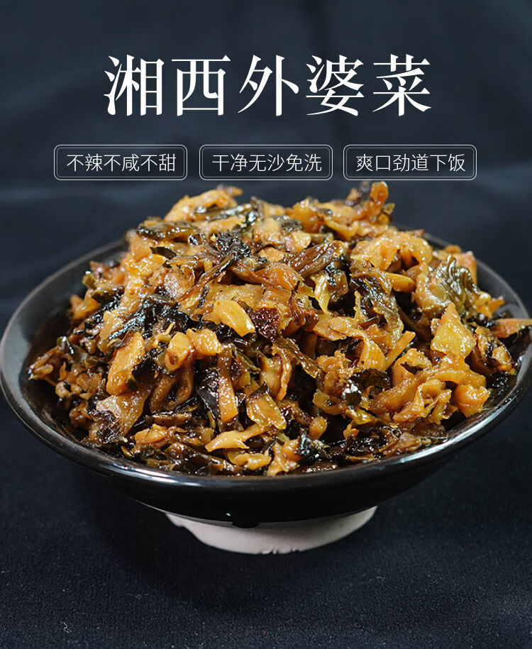 下饭菜正宗外婆菜 咸菜即食拌面拌饭酱菜梅干菜上班族 6包【图片 价格
