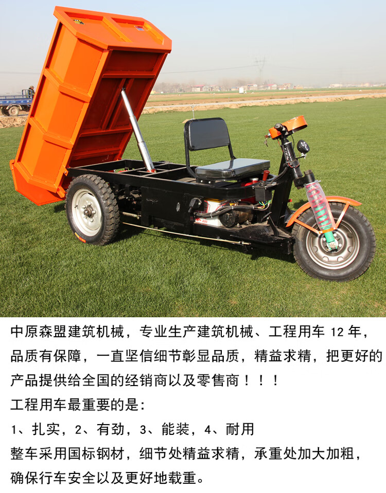 电动三轮车大型建筑工地自卸翻斗车拉混凝土砖养殖运输农用载重王三