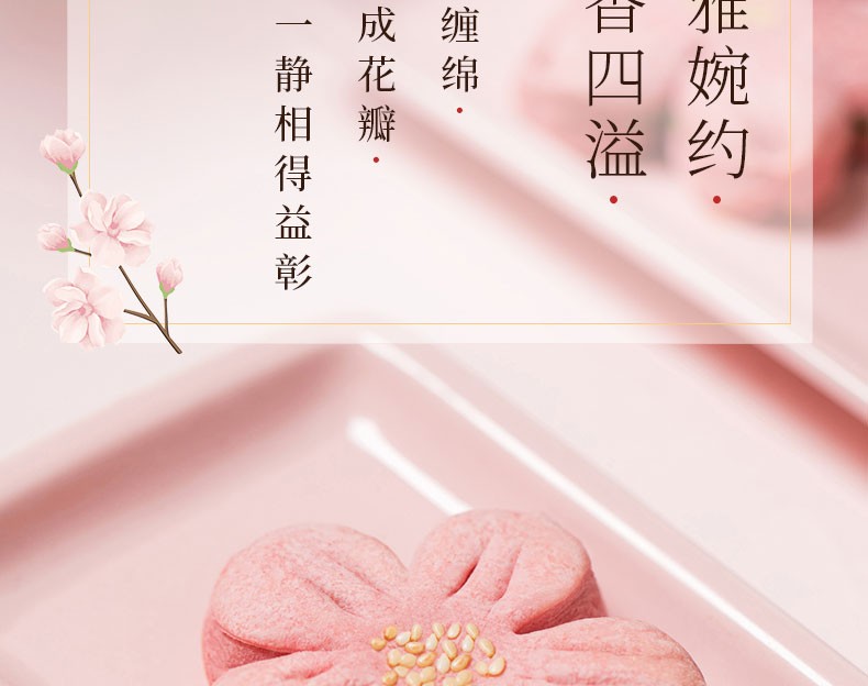 海上丰华樱花红豆酥160g盒上海特产豆沙糕点心小零食伴手礼一盒4枚