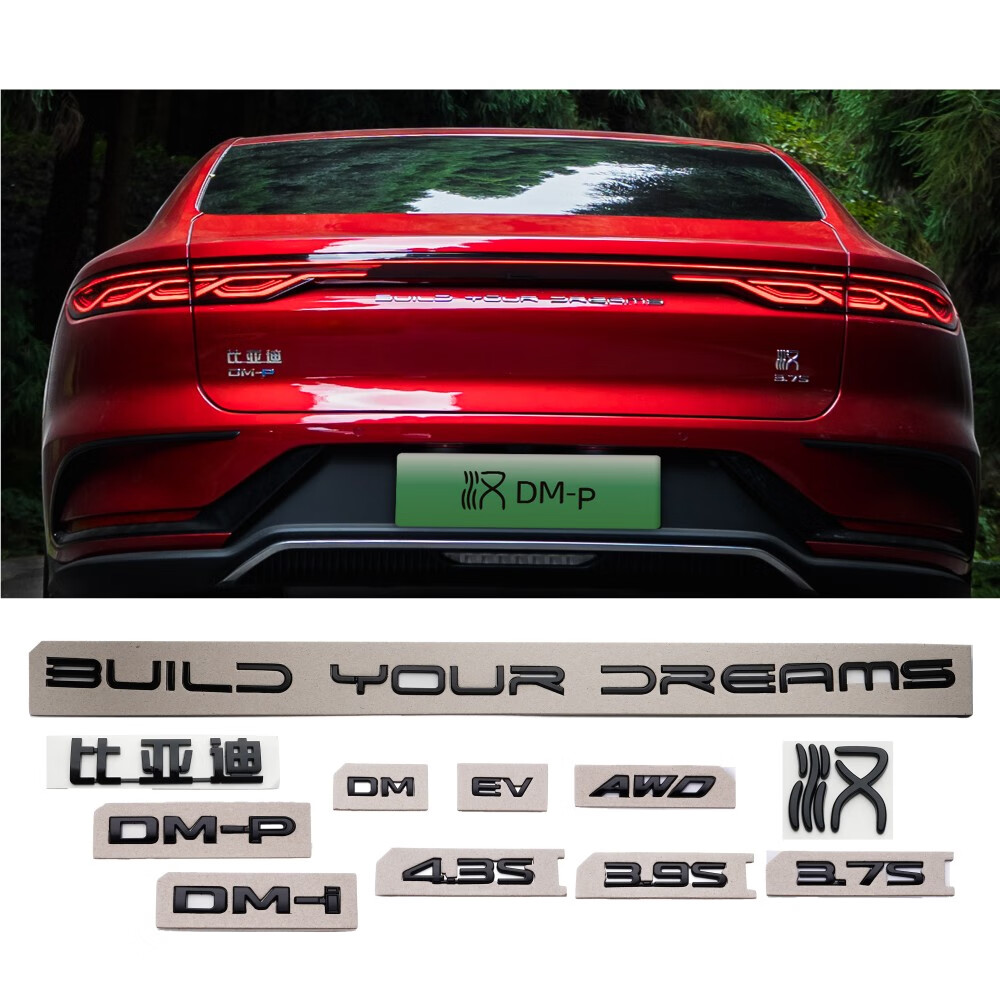 7s盖标dmi改装字标升级黑武士用品配件 比亚迪字标(亮黑)【图片 价格