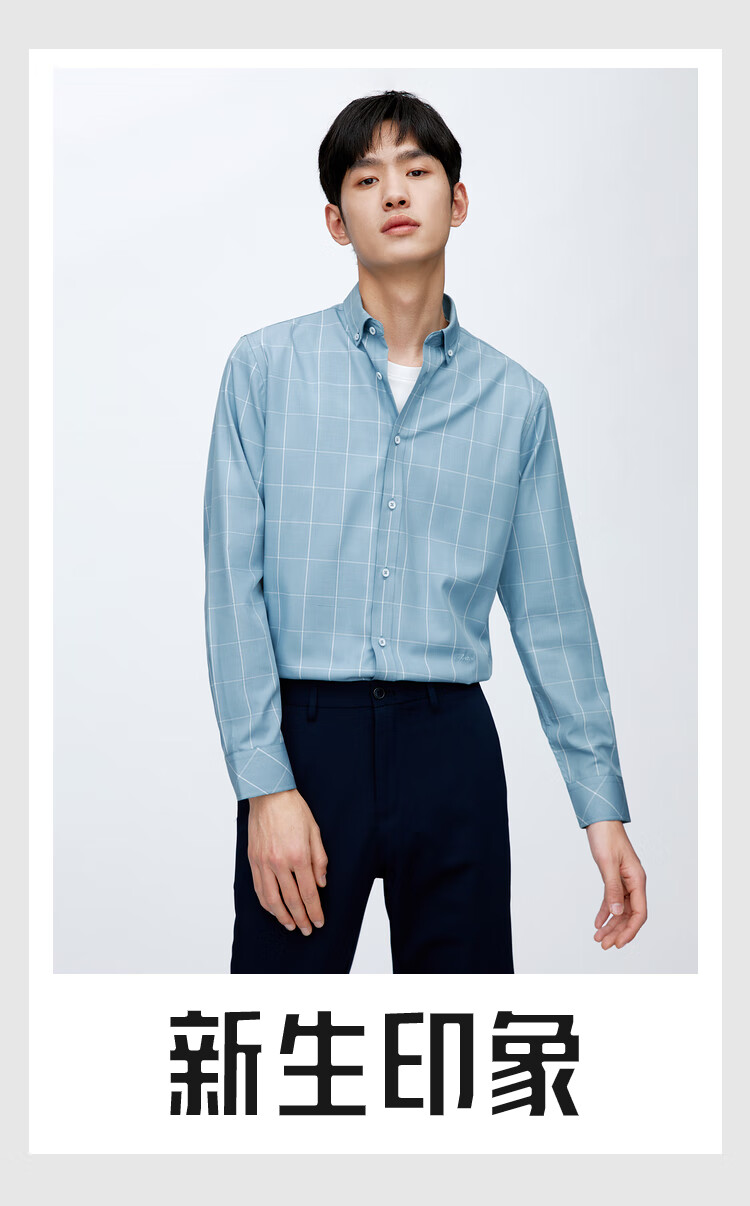 hla海澜之家长袖衬衫男2022春季新品凉爽垂顺刺绣点缀休闲格子衬衣男