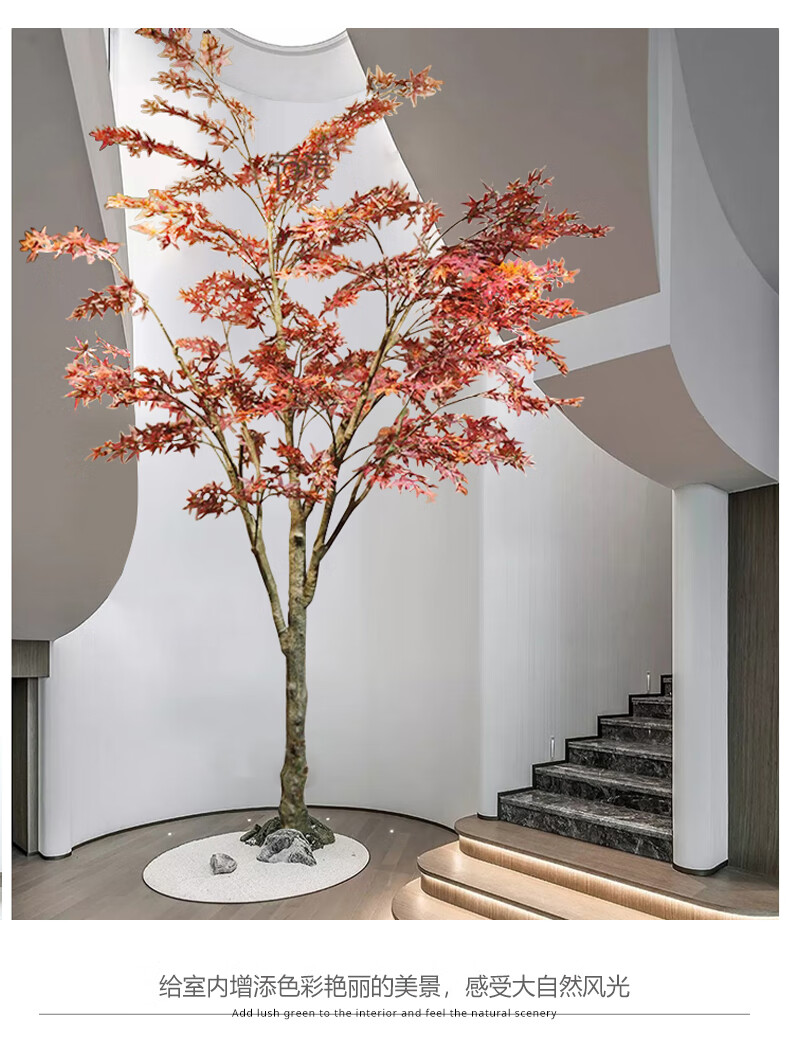 硕茹轻奢高端仿真树红枫北欧室内大型落地绿植装饰客厅玄关酒店会所