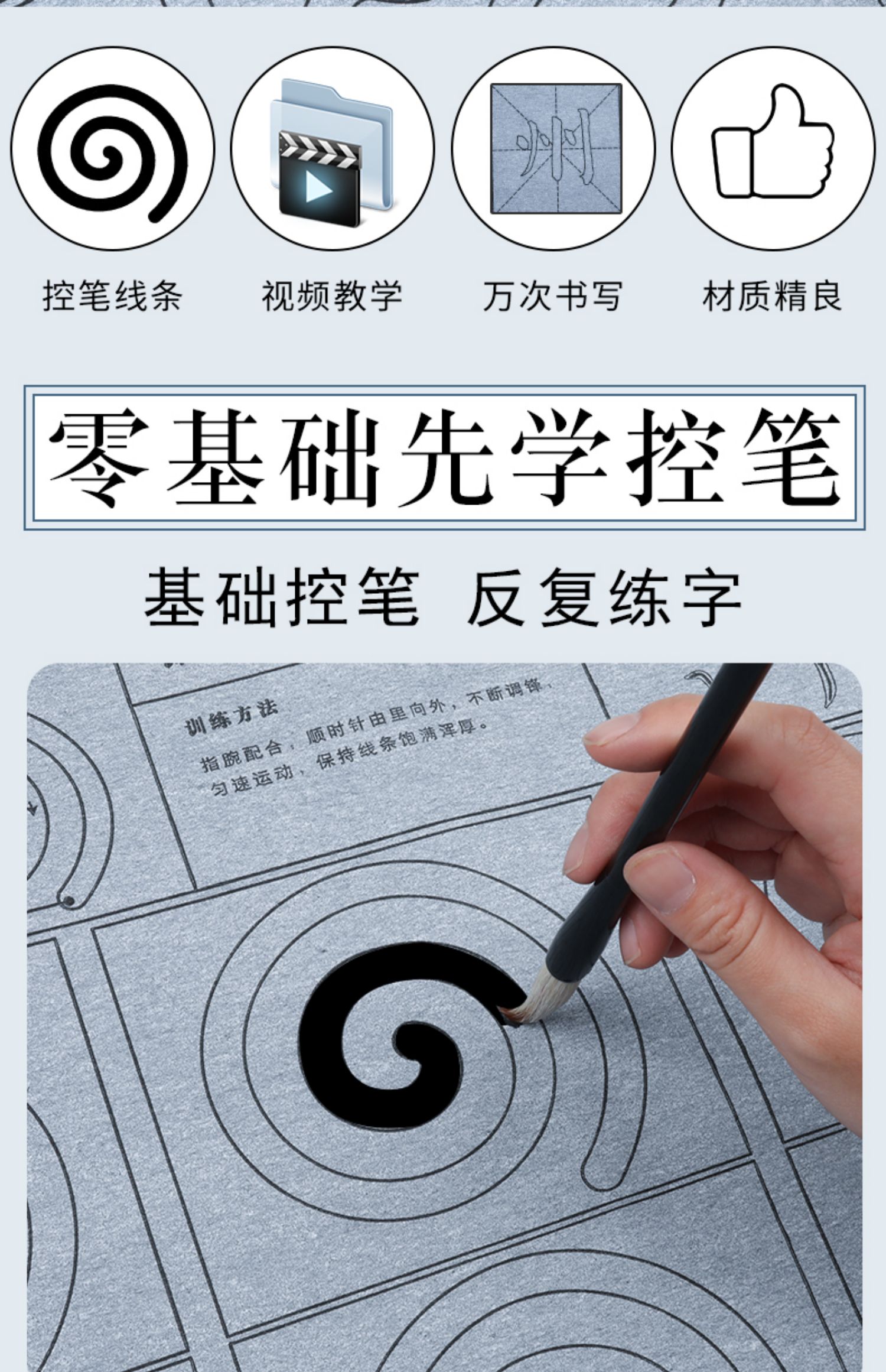 毛笔字控笔训练水写布套装初学者入门字帖无痕无墨练书法练字纸水写蘸