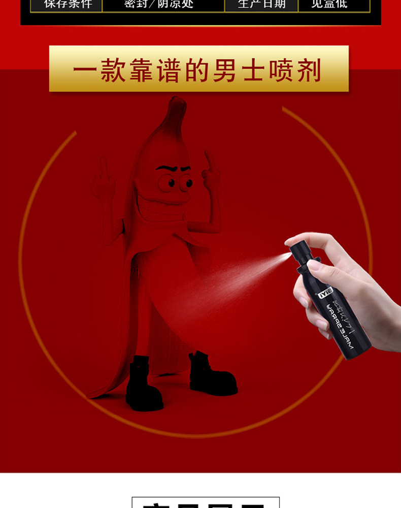 siyi丝翼男士外用延时喷剂头口爱无觉男用印度神油