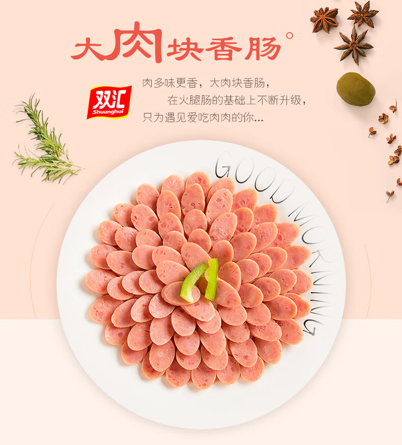 批發即食豬肉香腸 大肉塊3袋裝【圖片 價格 品牌 報價】-京東