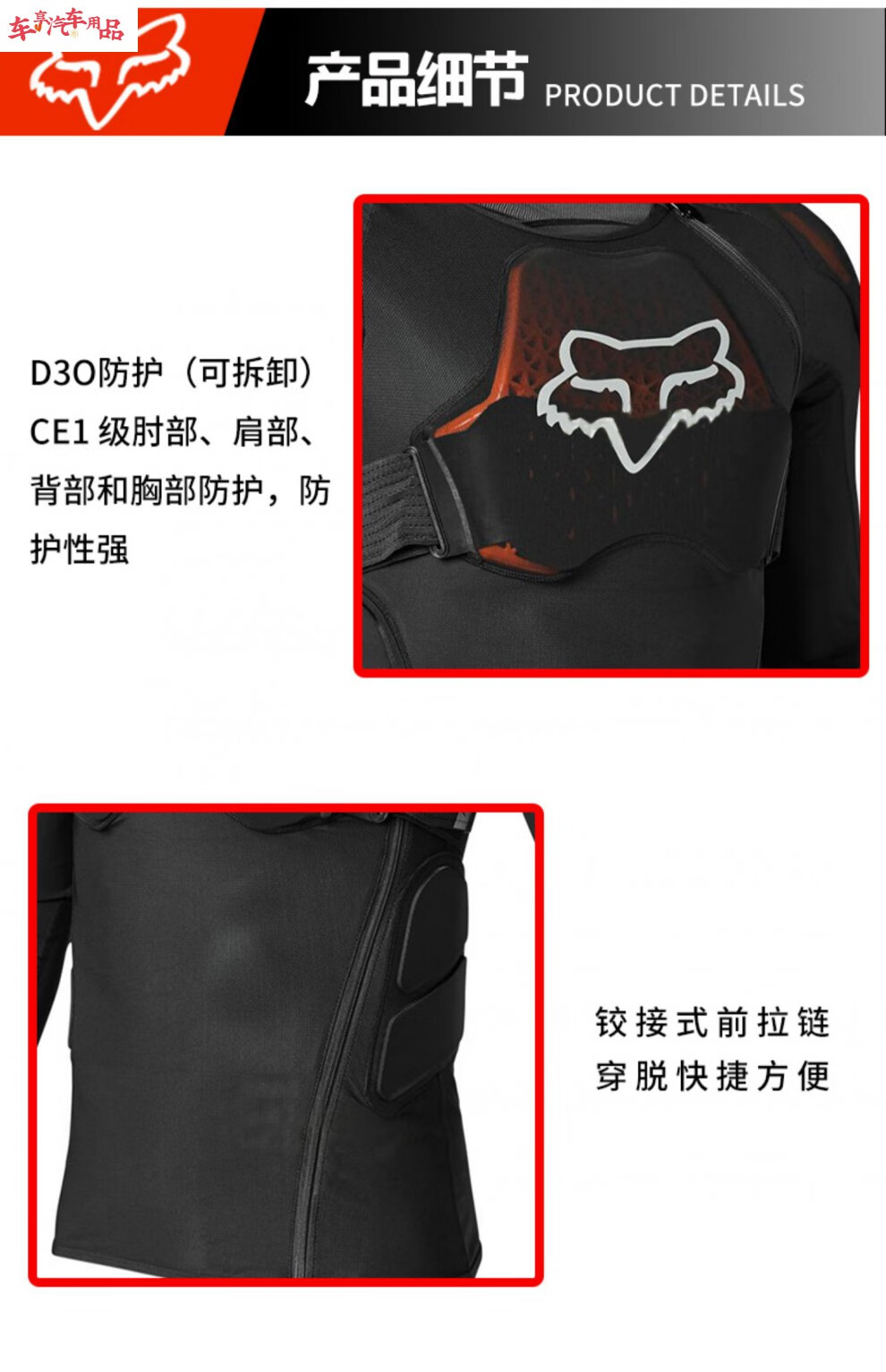 新款美国fox贴身d3o内甲专业护甲背心防护越野摩托山地车林道机车赛车