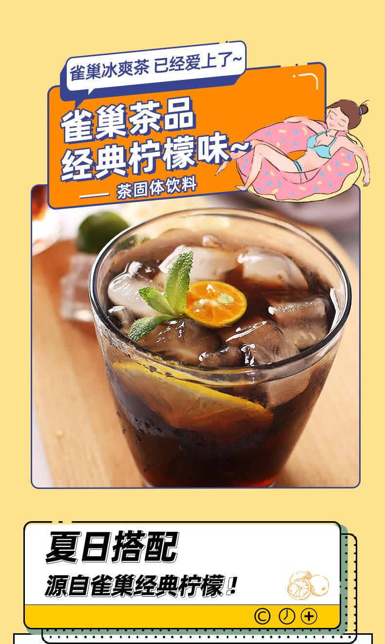 雀巢冰爽茶经典柠檬红茶冲饮果汁粉果粉速溶固体饮料冰红茶粉冲剂