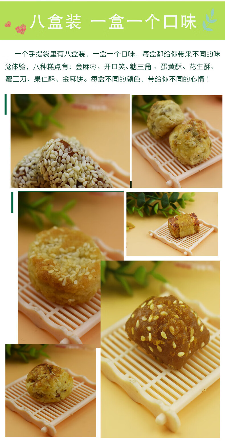 【8盒装】河南洛阳特产老/小八件八大件礼盒零食小吃传统正宗送礼 一