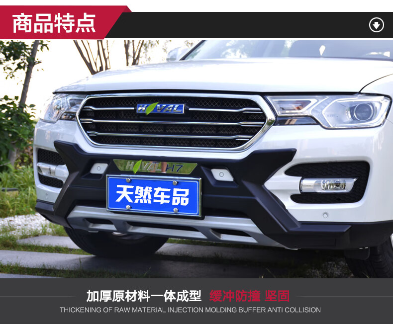 长城哈弗h7保险杠前后护杠哈佛h7l改装保险杠专用护杠h7l红标车前杠