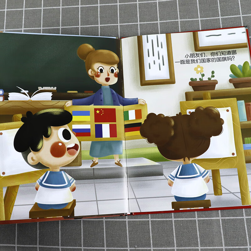 《【京图书】我爱五星红旗精装绘本硬壳硬皮幼儿园红色经典故事书幼儿