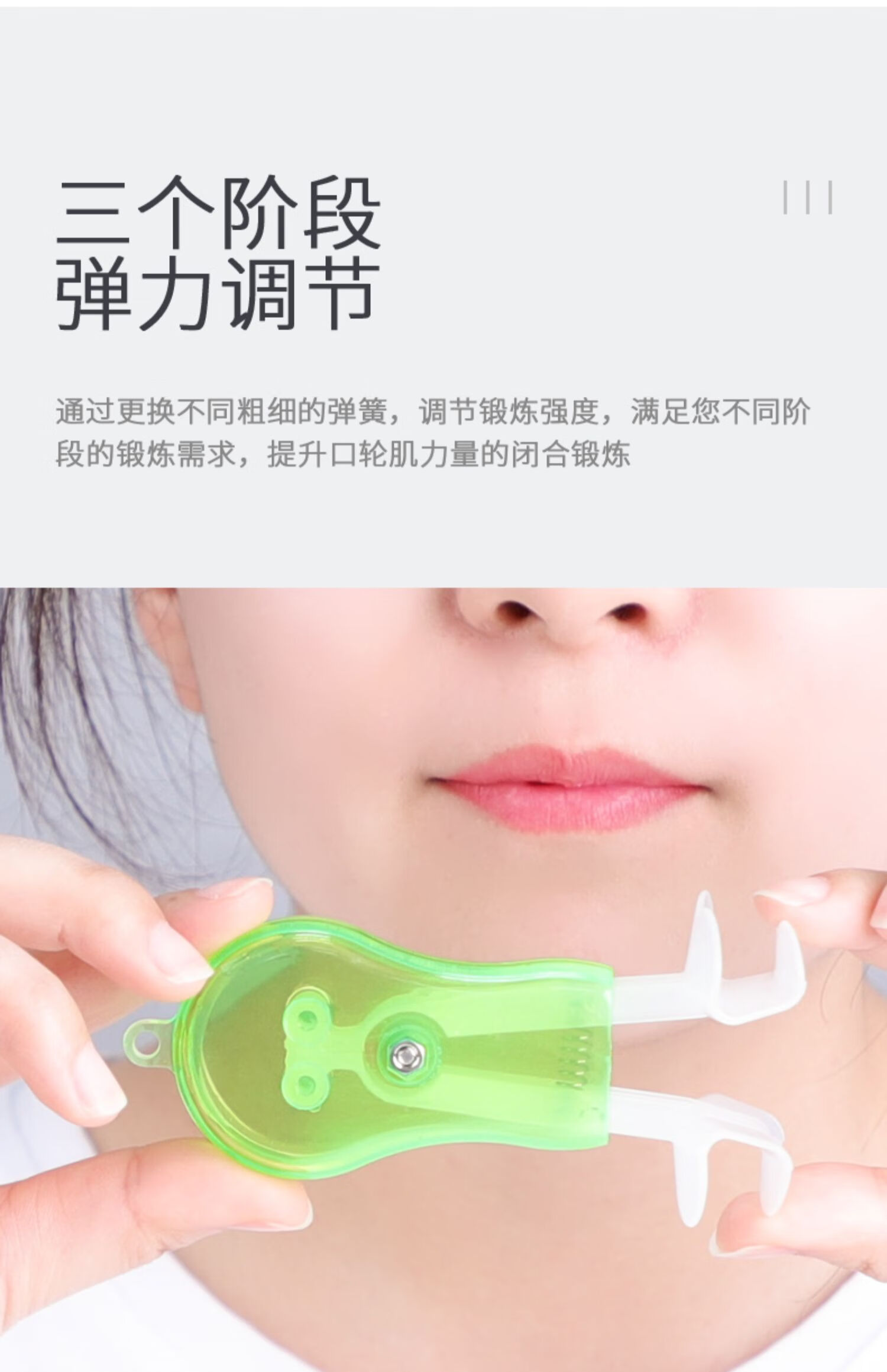 唇肌训练器儿童张口呼吸矫正器嘴凸闭合纠正睡觉张嘴口轮匝肌锻炼唇肌