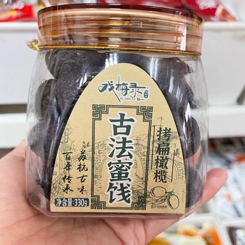 度森林戏梅录蜜饯罐装300g话梅陈皮杨梅山楂休闲食4罐装自选备注