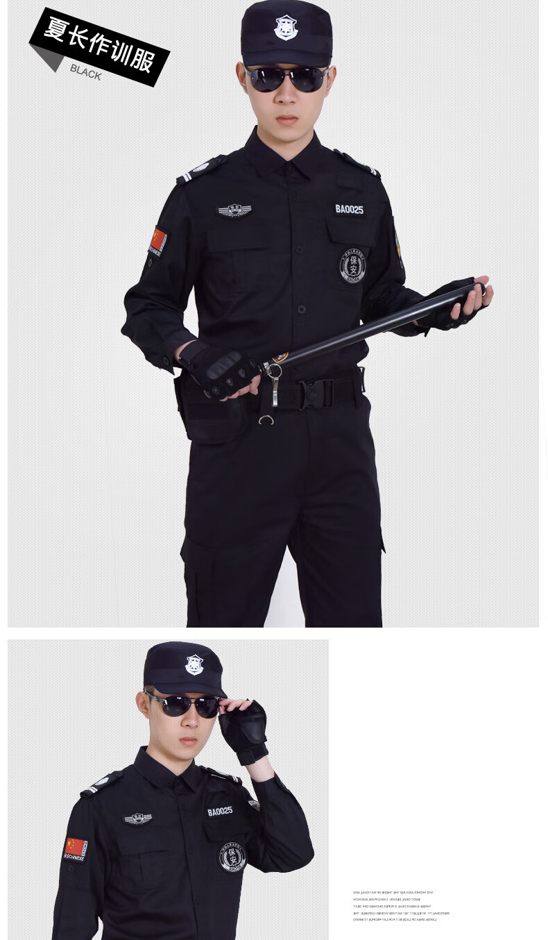 京选警察特训服保安工作服套装男女长袖春秋冬季黑色保安制服夏装短袖