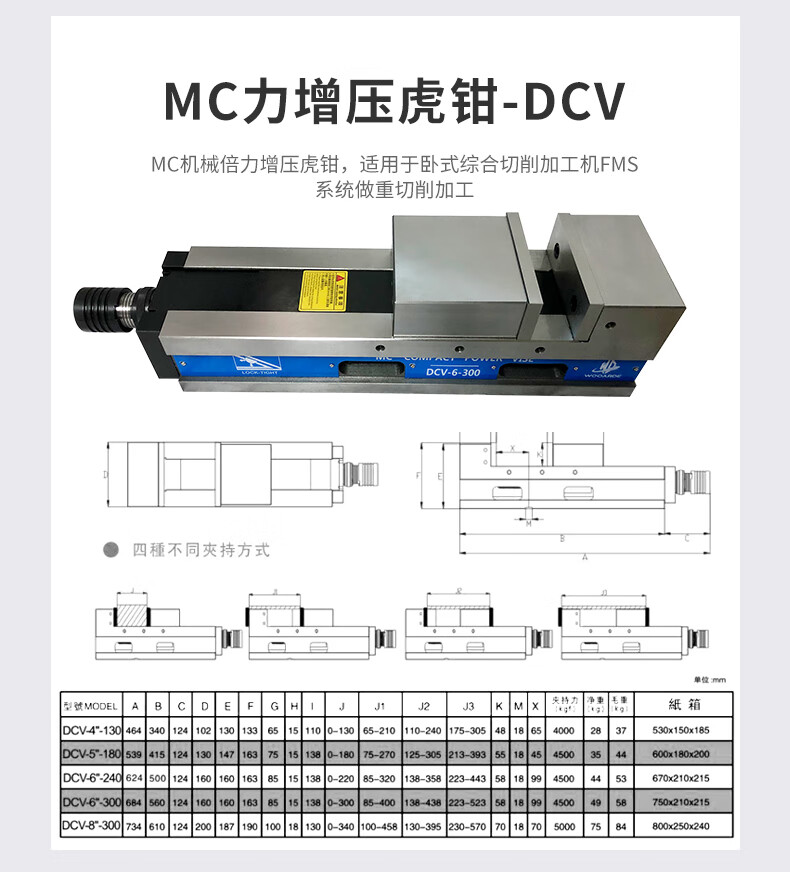 适用cnc加工中心油压虎钳chv160v高精度液压mc气动倍力机械平口钳定制