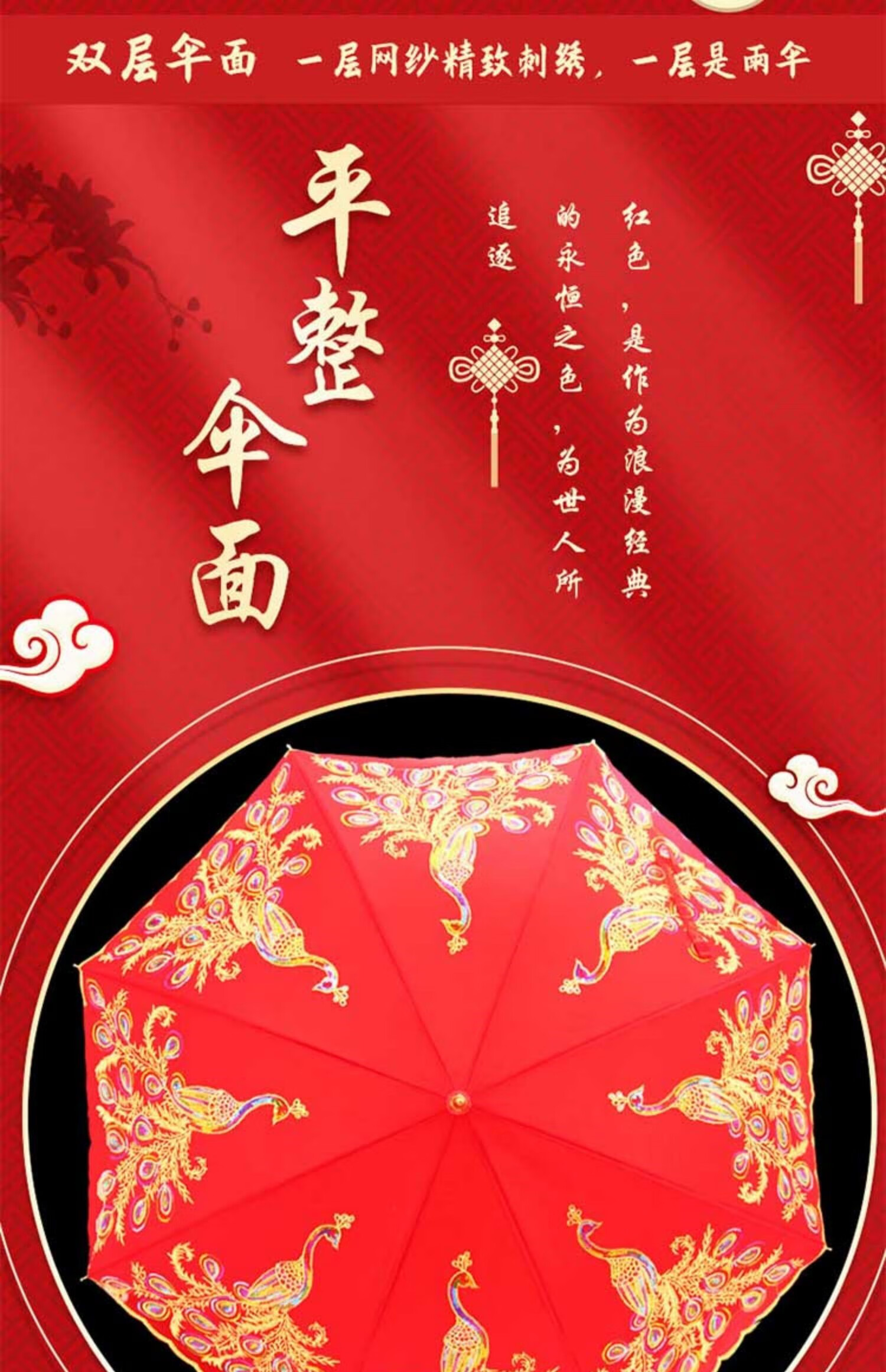 oimg红伞结婚新娘伞婚礼伞红色出嫁雨伞中式古风迎接伞新娘喜雨伞