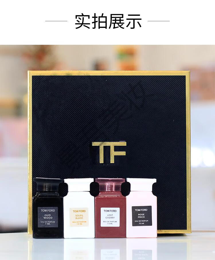优品tf香水小样q版乌木沉香失落樱桃粉色玫瑰四五件套装礼盒tf香水