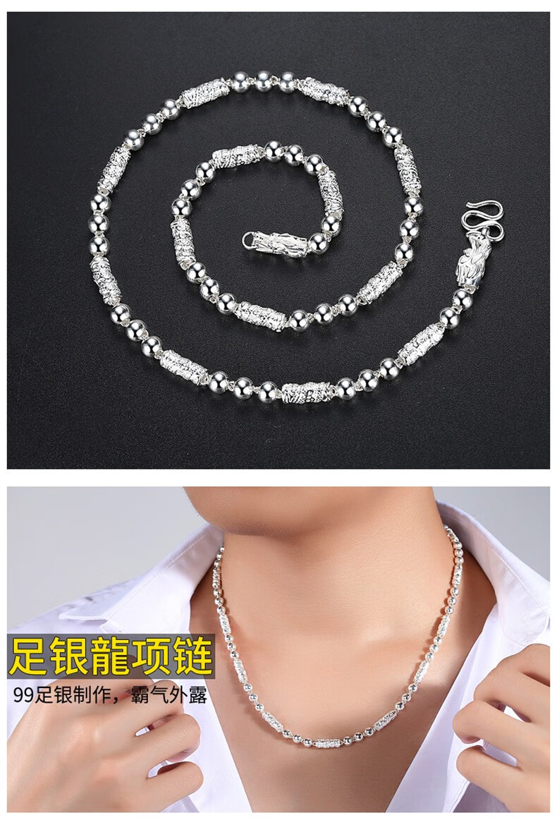 乐凤祥双龙头银项链男潮990足银链子个性盘龙圆珠银链时尚霸气个性