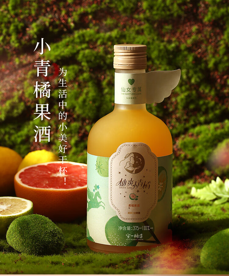 果香爆棚鲜味十足小青桔果酒女士低度甜酒水果酒糯少女晚安米酒小青桔