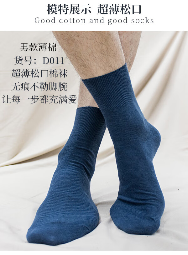 浪莎松口袜老年人袜子男宽口纯棉薄款宽松脚肿胖骨折不勒脚实拍爷爷袜
