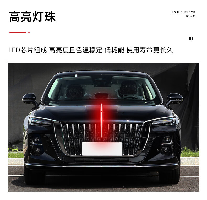 语灯饰条专用格栅机盖灯亮条流水灯 红旗h5【单独中网】流光灯【图片