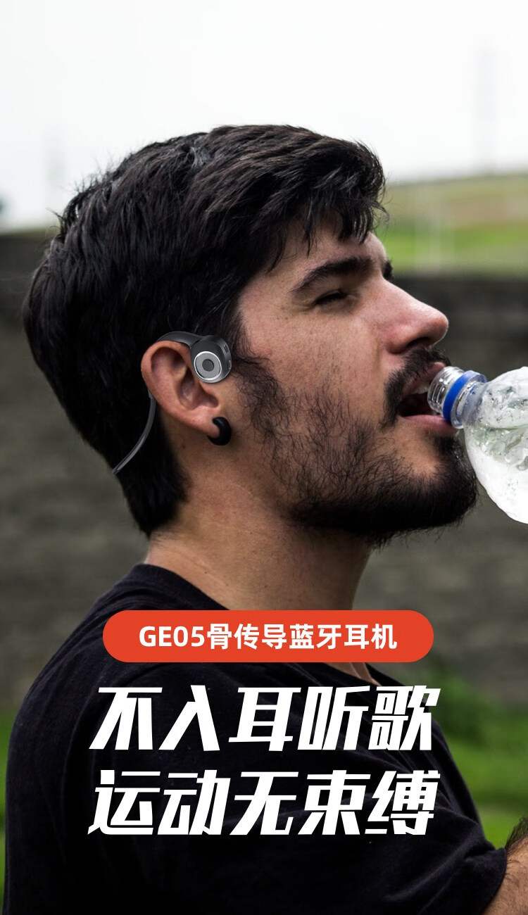 纽曼ge05耳骨传导蓝牙耳机双耳挂耳式无线运动跑步头戴不入耳骨传感挂