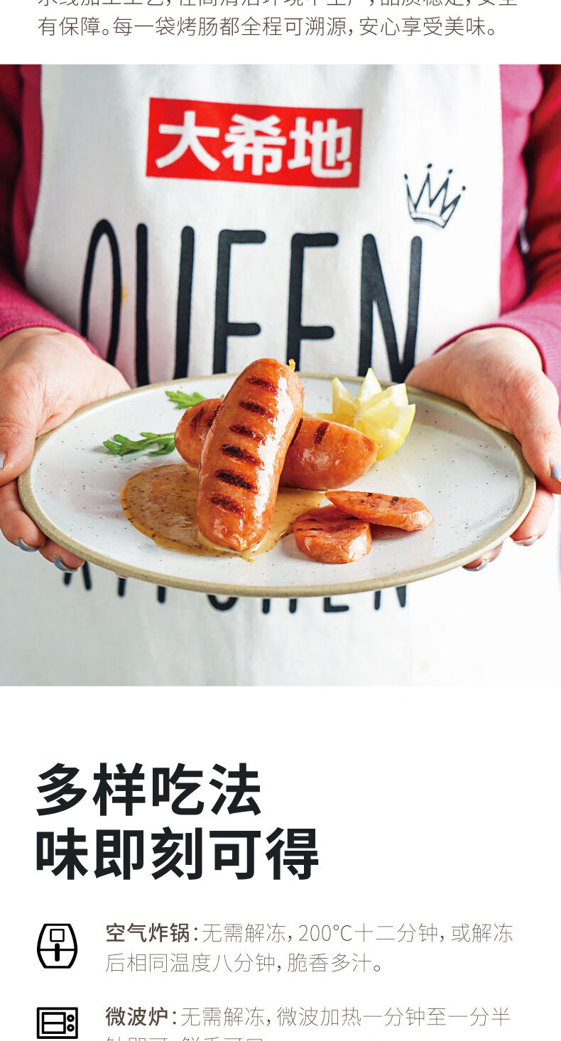 大希地 高端肉肠代表 80%含肉率烤肠 不添加亚硝酸盐 480g*3袋 图9
