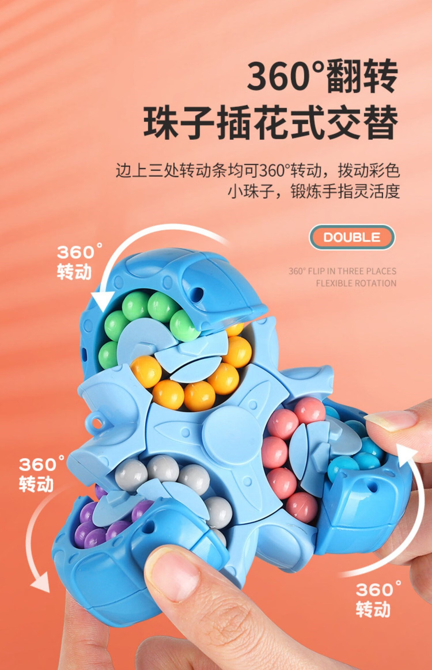 六面旋转互通儿童魔豆魔方旋转指尖陀螺思维训练礼物魔豆玩具 红色