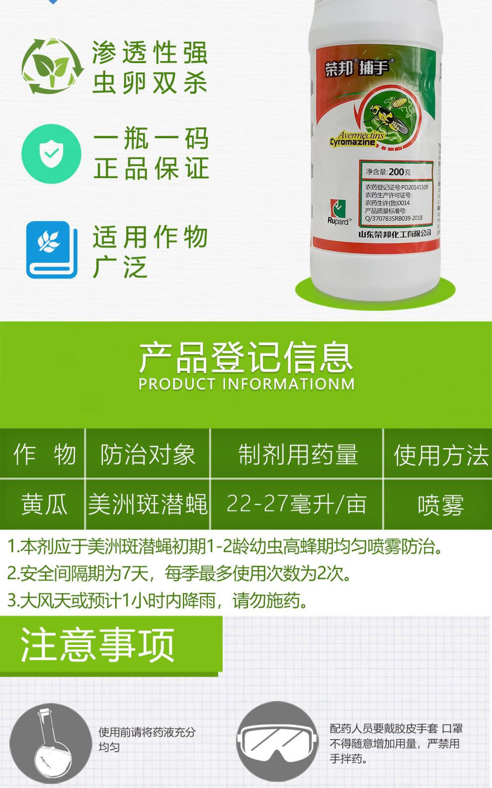 31%阿维菌素灭蝇胺防治果树柑橘瓜果蔬菜斑潜蝇果实蝇蛆卵杀虫剂 200