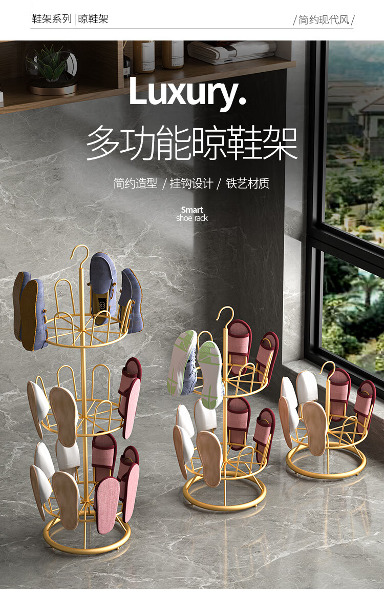 架阳台家用简易拖鞋挂架落地式室外创意组装铁艺晾晒架子神器三层金色