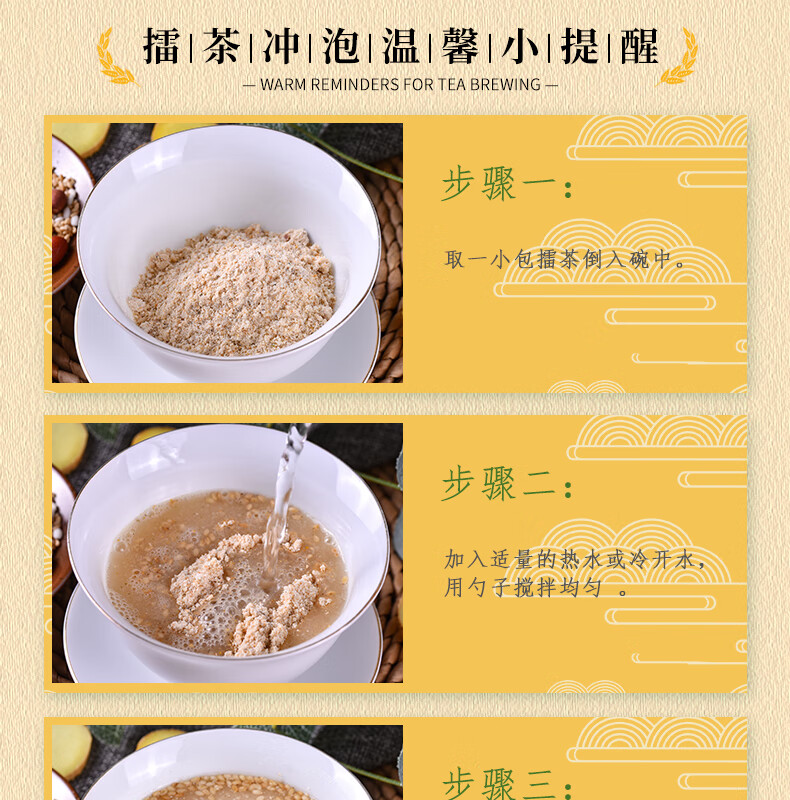 5折 擂茶 绿乡灵擂茶 湖南特产 益阳桃江雷茶粉 多规格 冲饮甜味 早餐