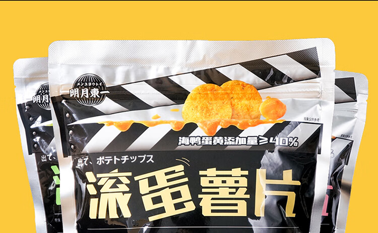 明月东一滚蛋薯片办公室宿舍休闲零食小吃脆薯片82g4包组合原味2烧烤