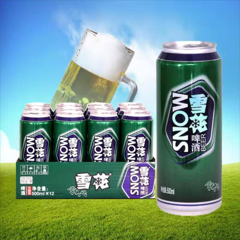 500ml*12罐 雪花啤酒醇啤8度听装大罐整箱易拉罐金罐啤酒 雪花金威12