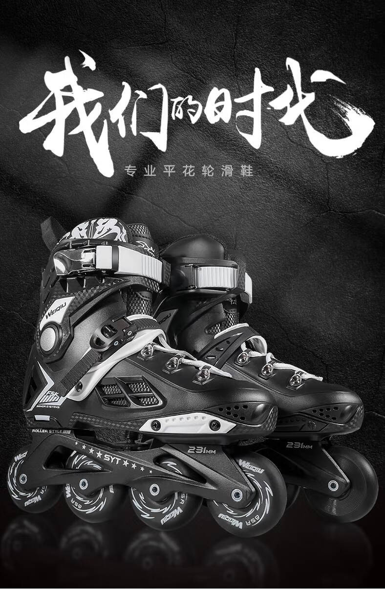 单排花样轮滑鞋boxt专业轮滑鞋成年溜冰鞋大学生男女花式平花鞋成人