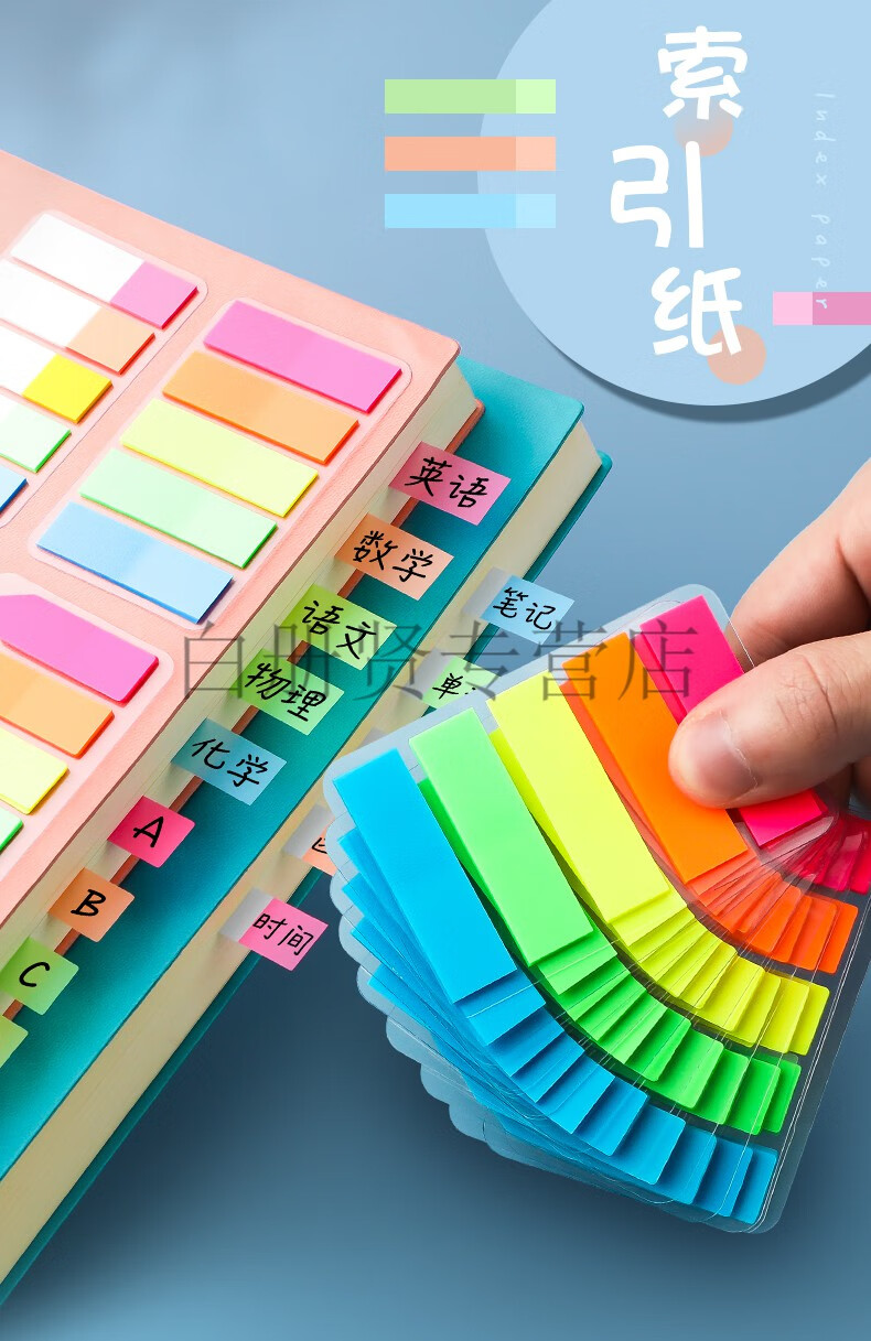 标记贴彩色书帖标签贴纸分类分页n次荧光贴指示条透明粘性强便签贴