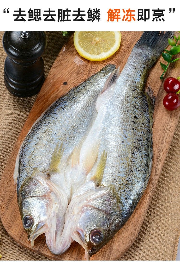白蕉三去海鲈鱼开背海鲈鱼生鲜海鲜水产活鱼鲜制净重400g500g条昌盛隆