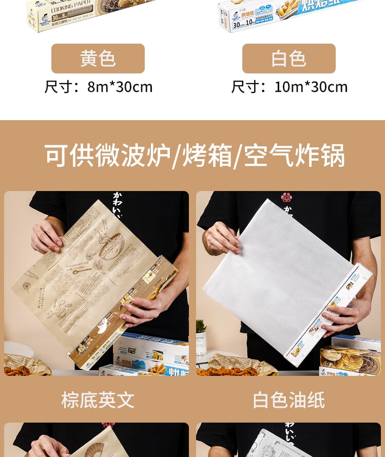 微舟 空气炸锅专用油纸烤箱家用锡纸烧烤盘烤肉吸油纸食物烘焙纸硅油