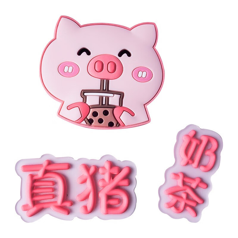 真猪奶茶生日蛋糕插件软胶粉红可爱喝珍珠奶茶小粉猪烘焙装饰真猪奶茶