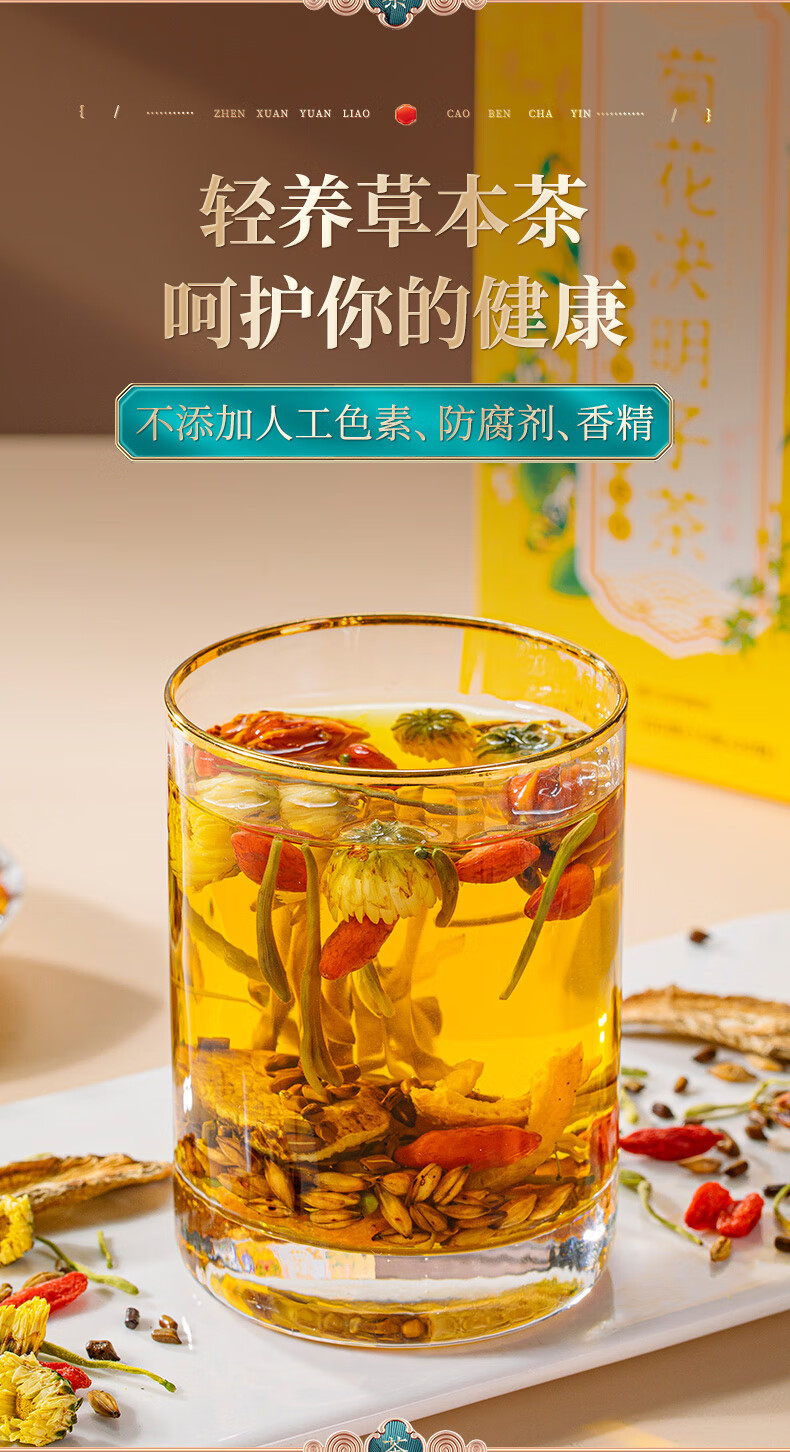 菊花枸杞决明子茶熬夜养生茶包牛蒡茶去茶叶香港宝芝林10gx20包2盒装